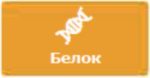 бе